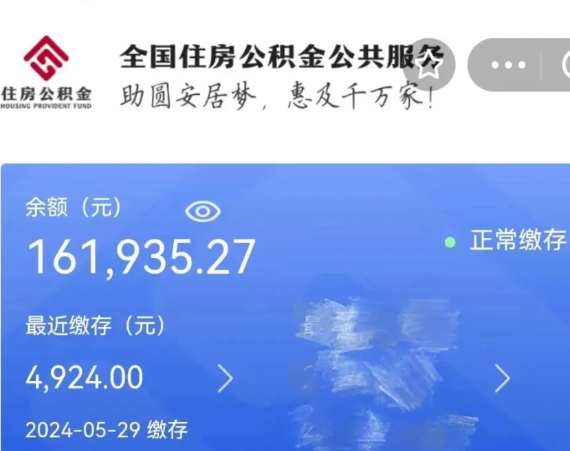 随州公积金封存提取（公积金封存提取条件是什么）